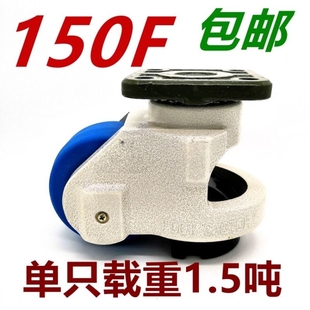 水平调节福马脚轮GD150F120FS100FS80FS60FS40FS设备脚轮万向脚轮