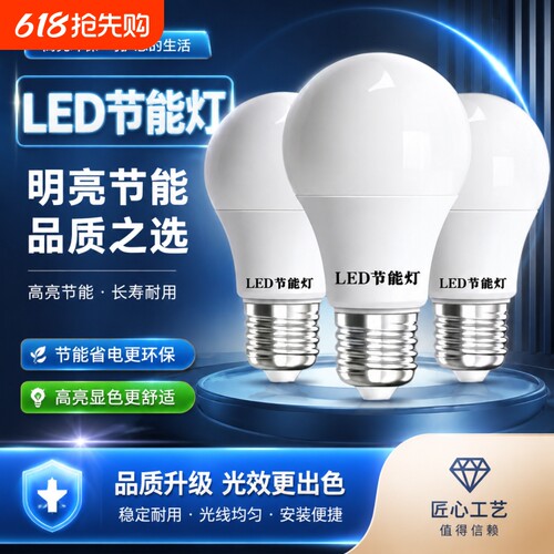 led灯超亮柱泡灯餐厅台灯家用E27螺口节能省电防水大功率护眼白光