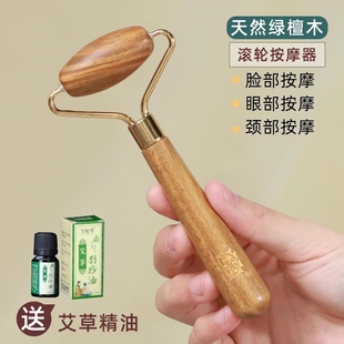 天然绿檀木脸部按摩器手动推滚提拉精致美容眼部额头颈部穴位神器