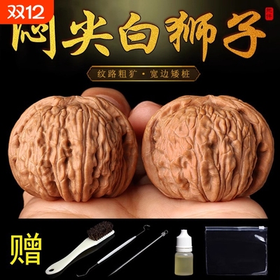 文玩野外生闷尖白狮子头小尺寸