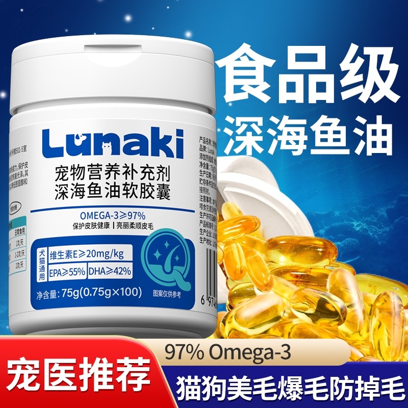 深海鱼油猫狗用猫咪狗狗专用宠物防掉毛吃什么幼猫犬用鱼肝油美毛,宠物/宠物食品及用品,猫狗通用营养膏,淘宝优惠券,粉丝福利购,淘宝优惠卷