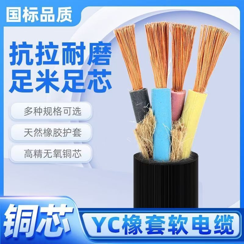 真国标纯铜234芯电缆线假一赔十