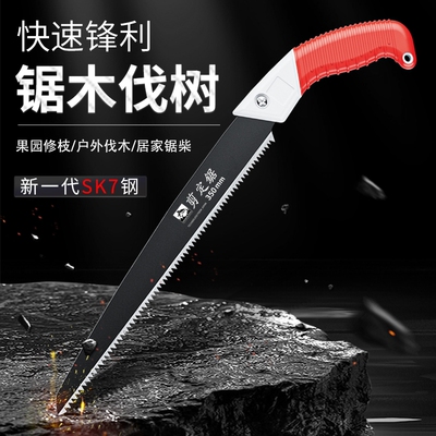 日本工艺家用伐木锯园艺手工锯