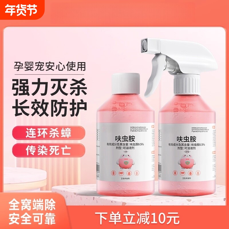 虫蟑螂药家用灭杀蟑螂喷雾全窝端正品官方旗舰店宠物强效虫卵小将