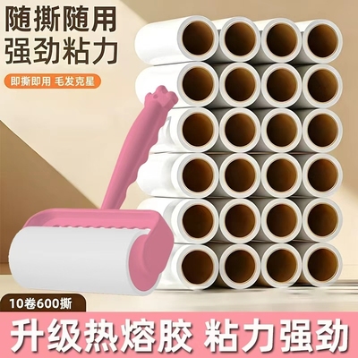 粘毛器滚筒可撕式滚刷衣服黏毛滚除毛筒卷毛刷替换卷纸沾头发神器