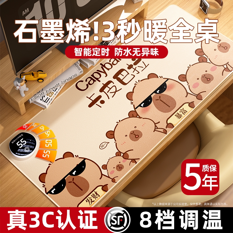 石墨烯速热！加热鼠标垫暖桌垫