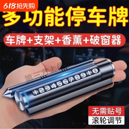 滚轮式移动磁吸创意留号器