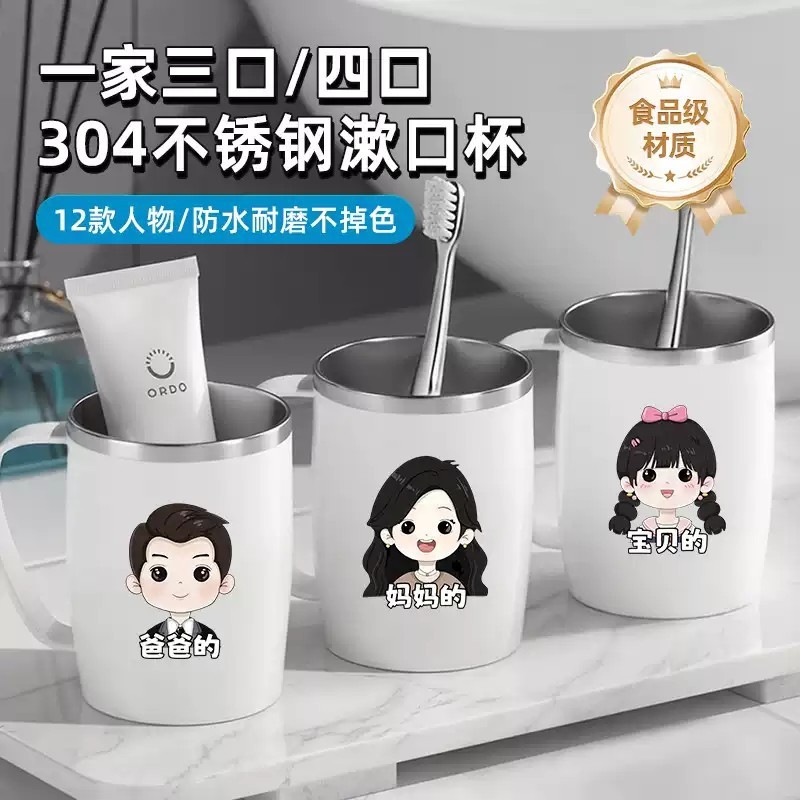 2025新款304不锈钢牙刷漱口杯防霉抗菌一家口儿童牙缸带手柄洗漱