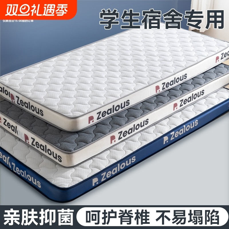 乳胶记忆棉床垫宿舍学生单人软垫家用租房专用榻榻米折叠卧室压缩