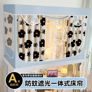 大学生宿舍一体式 坐床蚊帐全包强遮光床帘窗帘寝室上下铺专用床幔