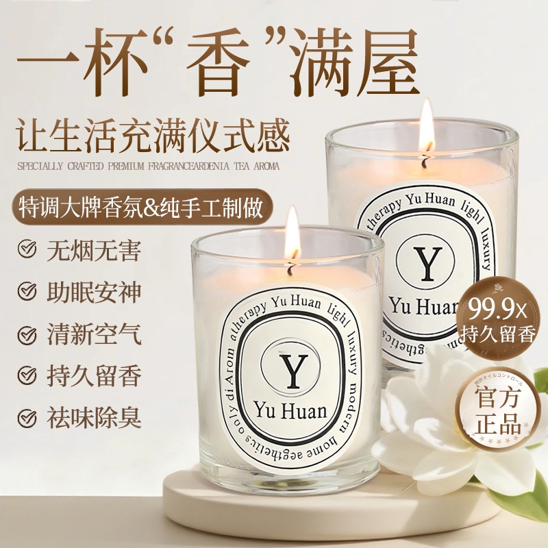 【全网爆卖100W+】家用香薰蜡烛
