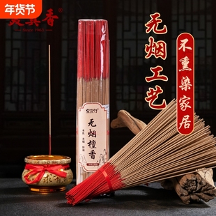 美真香供佛香财神家用供香香招财香礼佛檀香敬神无烟香天然香供香