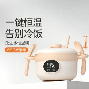 宝宝辅食碗恒温充电婴儿辅食餐盘加热饭盒儿童专用餐具保温碗吃饭