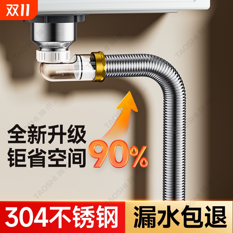 【304不锈钢】带防臭阀下水管