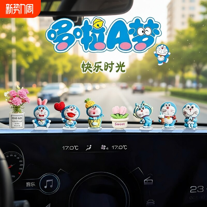 超萌办公哆啦A梦汽车摆件车载中控台可爱电脑电动三轮车解压装饰