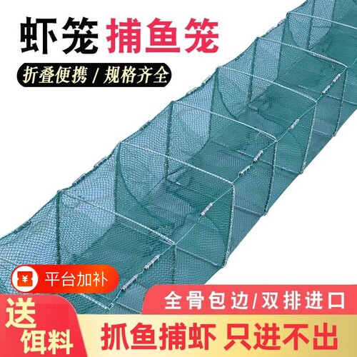 鱼网捕鱼神器虾笼渔网抓鱼黄鳝笼