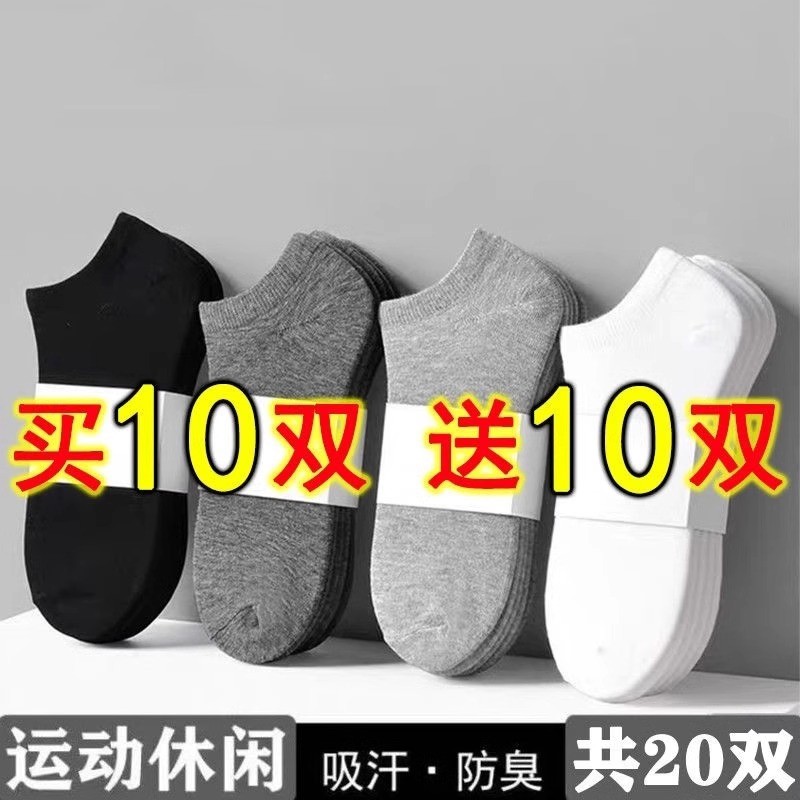 100双一次性袜子男款防臭吸汗男士短袜运动船袜短筒女袜日抛丢丢