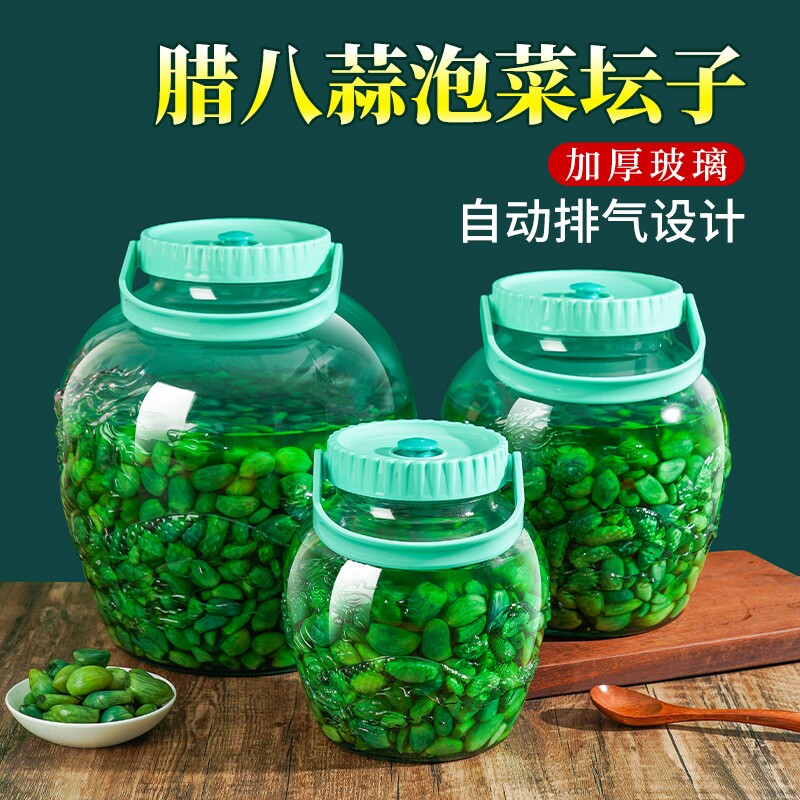 腊八蒜专用泡菜坛子食品级玻璃密封罐家用腌菜罐腌制辣椒酱酸菜缸