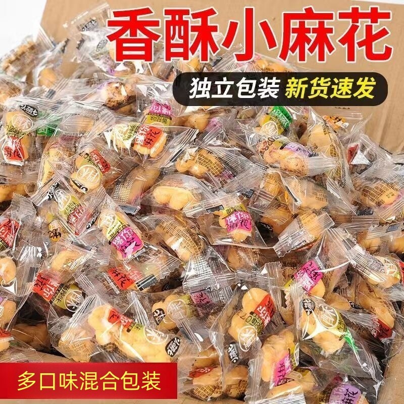 热卖小麻花椒盐麻花独立包装酥脆糕点心休闲食品小吃零食香酥散装