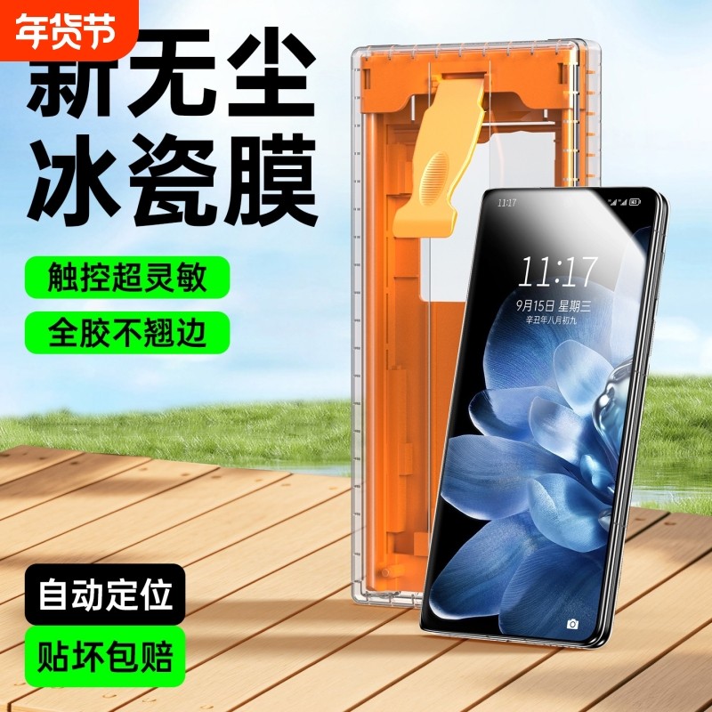 适用小米MIXFold4手机膜新款外屏fold3折叠屏MIUI全胶全屏覆盖保护膜高清无尘舱fold全包防摔mix冰瓷钢化软膜,3C数码配件,手机贴膜,淘宝优惠券,粉丝福利购,淘宝优惠卷