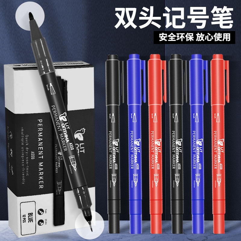油性记号笔细黑红蓝色不掉色可加墨水小双头马克笔勾线笔防水速干水性