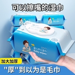 维奈菲湿巾家用大包婴儿手口专用新生宝宝婴幼儿童柔湿纸巾家庭装