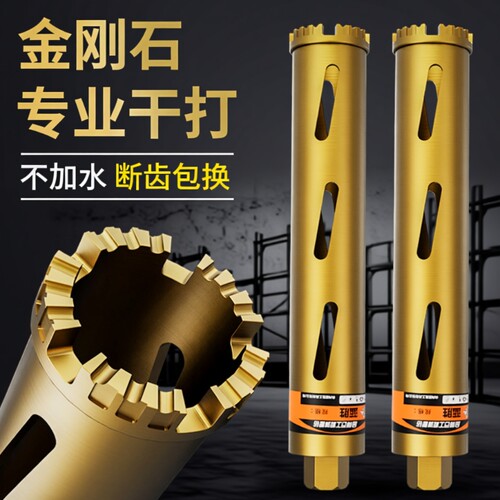 开孔器63混凝土用|超2000次加购