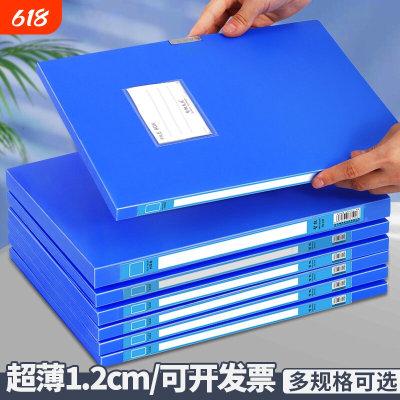 A4加厚折叠档案盒文件资料盒收纳盒塑料资料夹大容量办公用品文书会