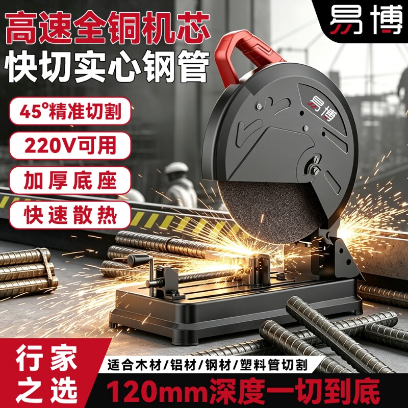 易博型材机木工专用大功率钢材机图片