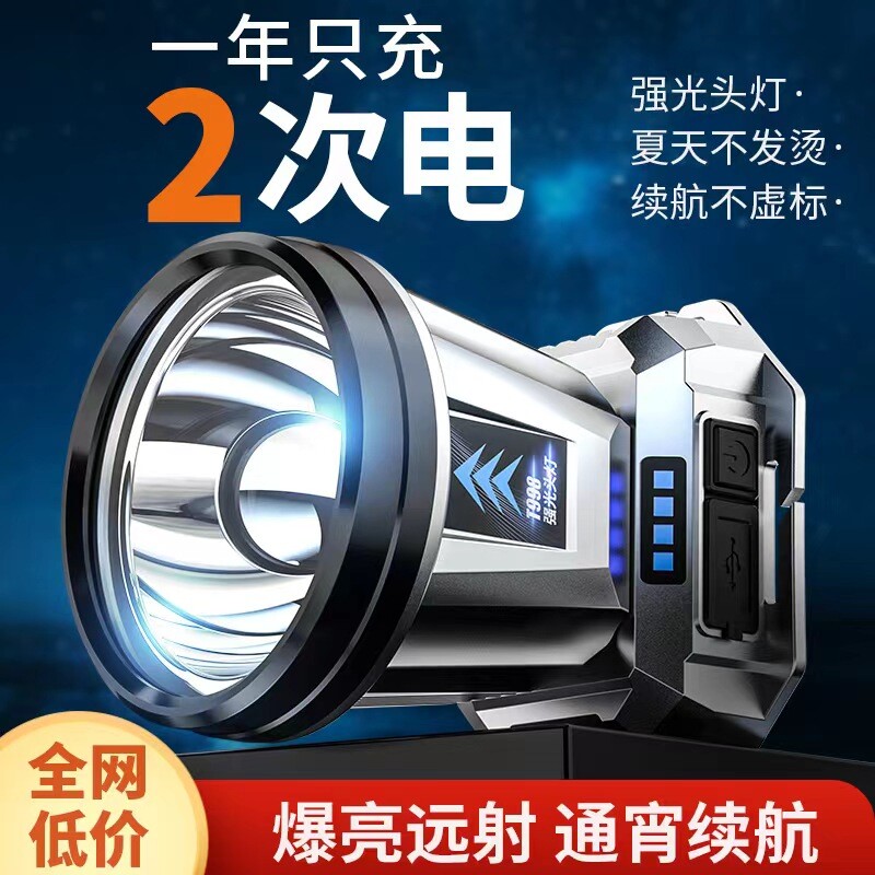 头灯手电筒矿灯强光远射夜钓鱼感应超长续航户外家用维修专用led