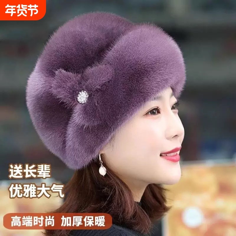 新款皮草帽女冬天仿水貂毛礼帽时尚皮保暖帽中老年皮草包头帽潮流