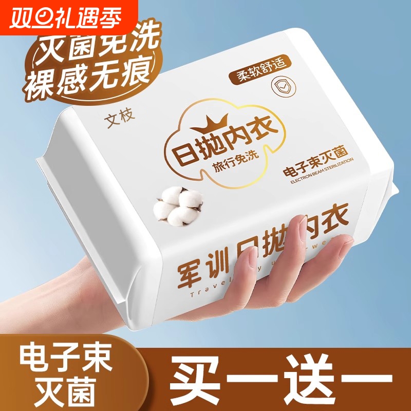 一次性独立包装旅游女士内裤套装背心大码内衣文胸军训用品免洗