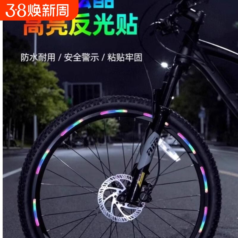 自行车夜光贴儿童装饰贴轮胎夜骑灯反光条配件贴纸发光车轮轮毂