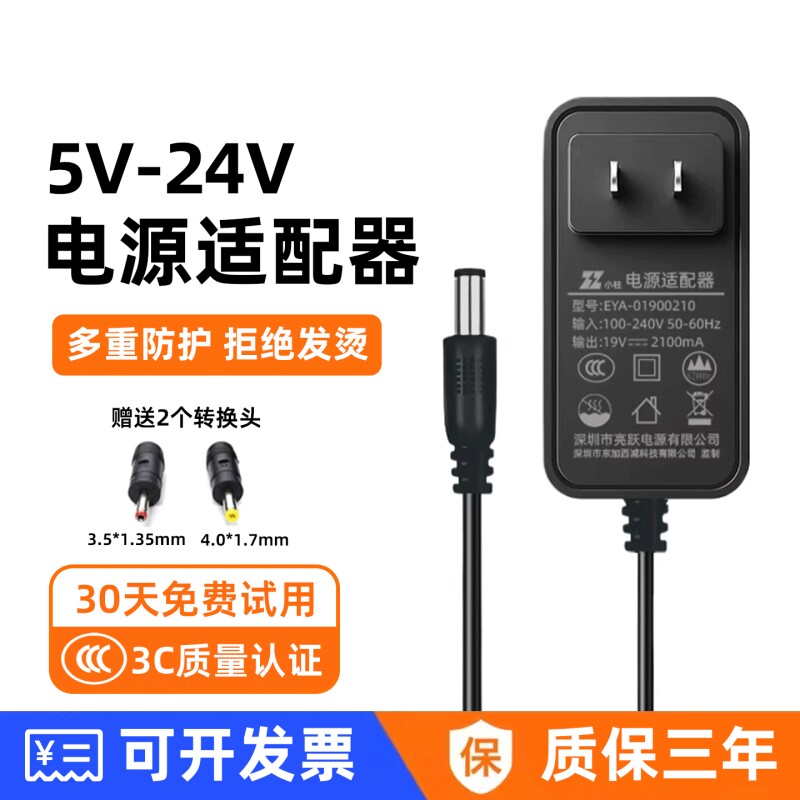3C认证5V6V9V12V24V电源适配器图片