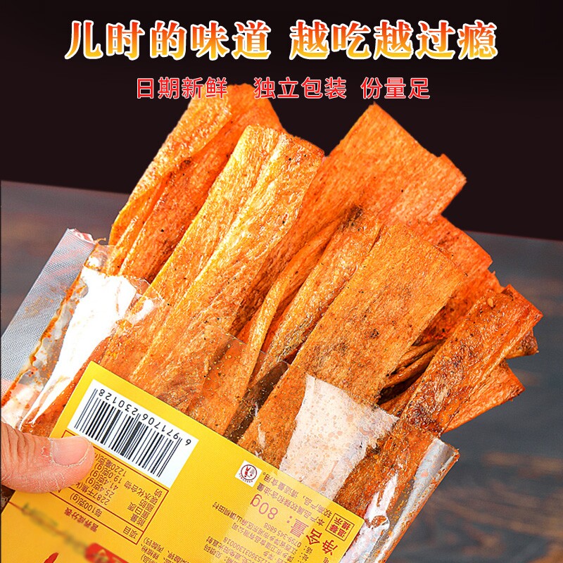 江西特产萍乡辣片老式手工豆皮麻辣味辣条零食8090后怀旧休闲食品