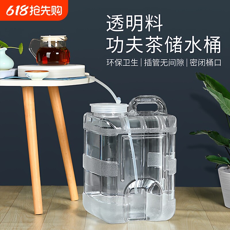 家用透明饮水机桶 18.9升白色圆形水桶 户外桶装纯净水空桶