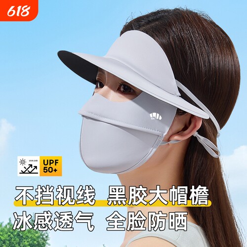 焦下防晒面罩女防紫外线骑行夏季薄款透气口罩全脸立体骑行脸基尼