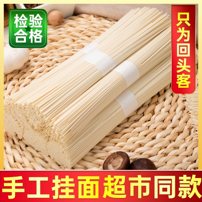 云阳棠溪禾重庆小面挂面阳春面面条龙须面细面圆面油泼面拌面凉面