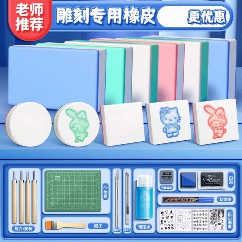 橡皮章雕刻diy手工印章图片