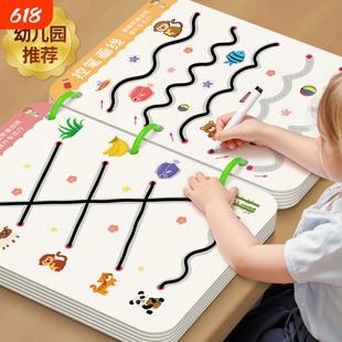 儿童控笔训练幼儿园可擦写2岁3宝宝早教启蒙卡运笔专注力入门玩具