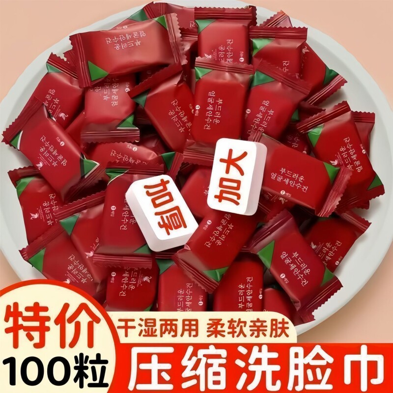 加厚加大压缩毛巾一次性纯棉洁面巾旅行洗脸巾洗面巾神器家用便携