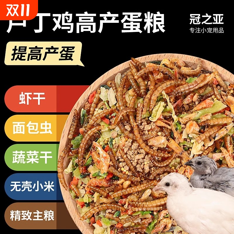 芦丁鸡育雏饲料501g|千人回购