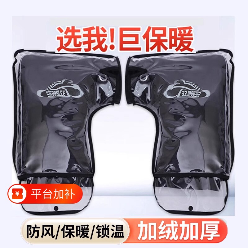电动车手把套冬季天加绒加厚防水电瓶摩托车四季通用款挡风护手罩