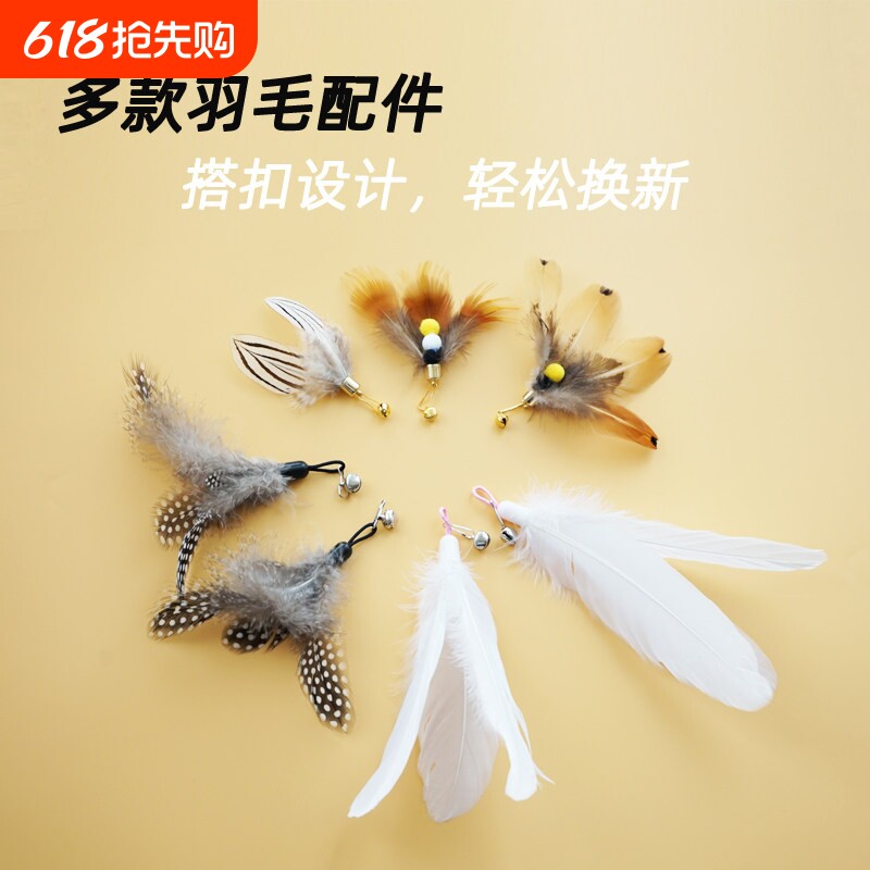 逗猫棒替换头耐咬小飞虫羽毛带铃铛猫咪玩具解闷套装宠物幼猫用品