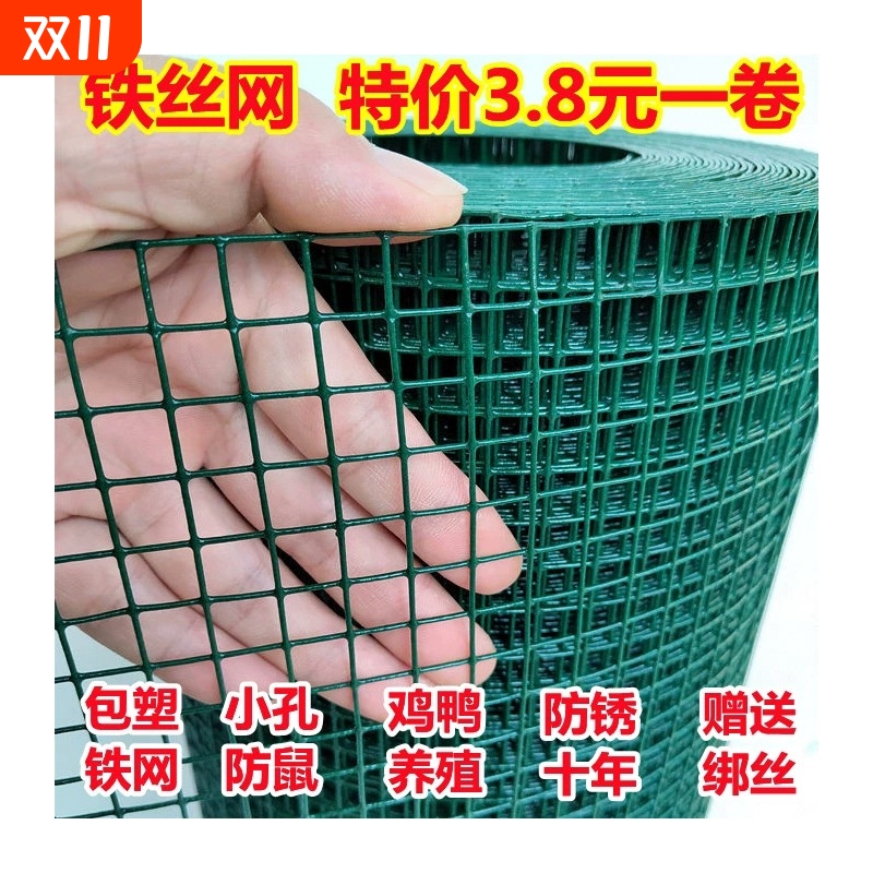 圈地围栏养殖鸡鸭栅栏