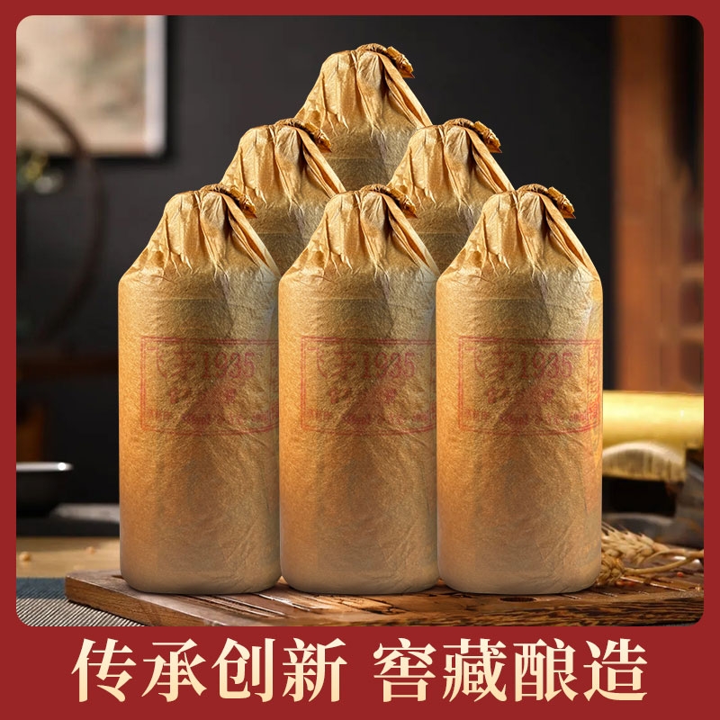 飞茅1935白酒窖藏老酒53度酱香型纯粮酿造中秋送礼高档礼盒装
