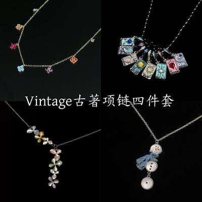 VintageCorlor-four-leave项链古著花朵吊坠多巴胺