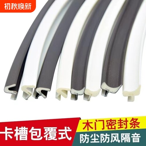 木门密封条卡槽房间门缝隙胶条防撞胶条隔音条挡风条防风房门静音