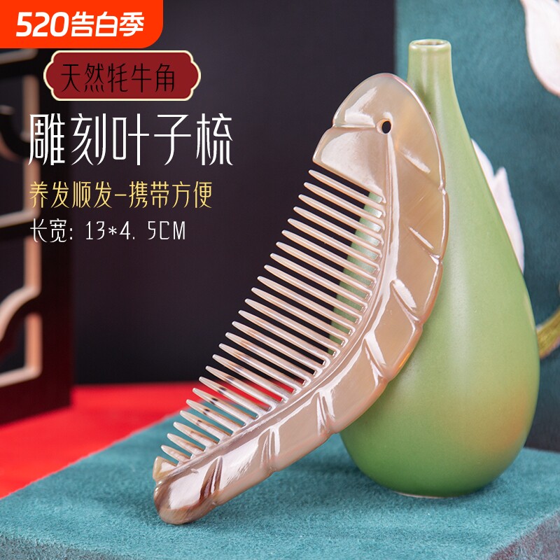 精品牛角叶子梳雕刻密齿顺发梳子按摩梳女士家用牦牛角梳礼物便携