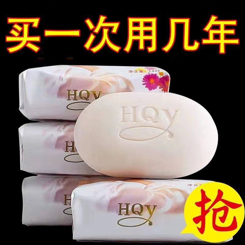 茉莉花香皂家庭皂洗脸洗澡沐浴皂洗手持久控油保湿洁面留香